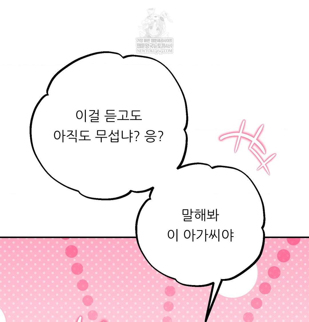 Happily Forever After Raw - Chapter 25 Page 148