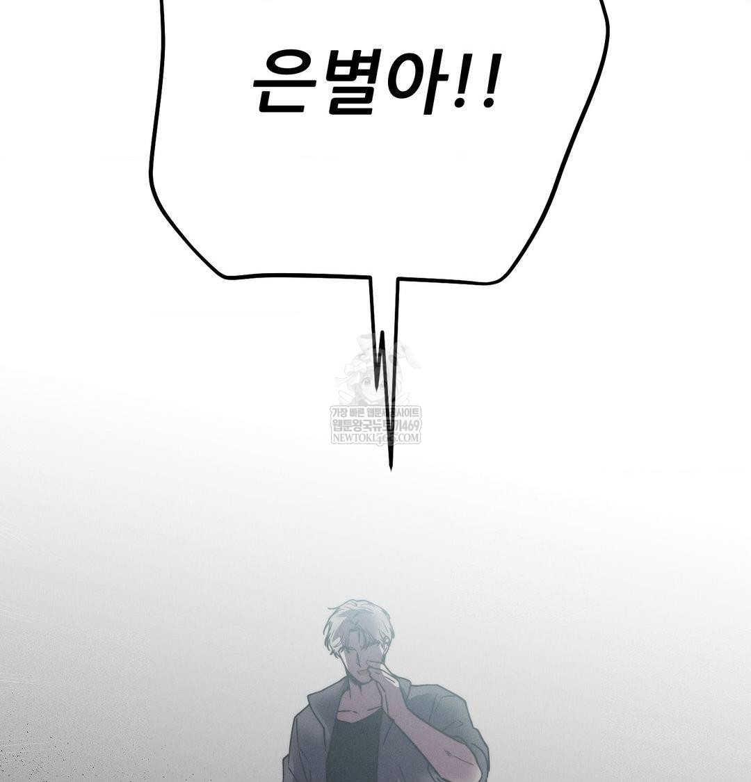 Happily Forever After Raw - Chapter 25 Page 173