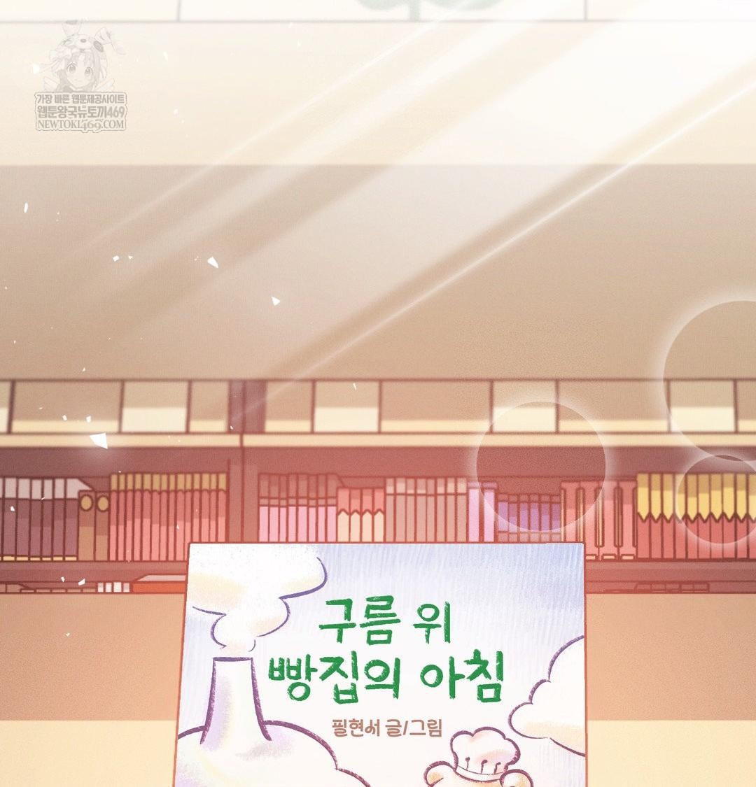 Happily Forever After Raw - Chapter 25 Page 179