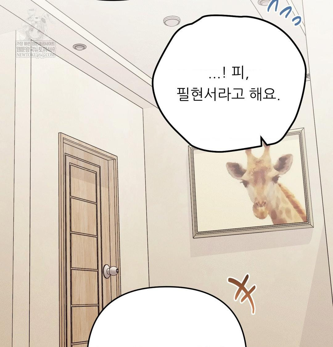 Happily Forever After Raw - Chapter 25 Page 21