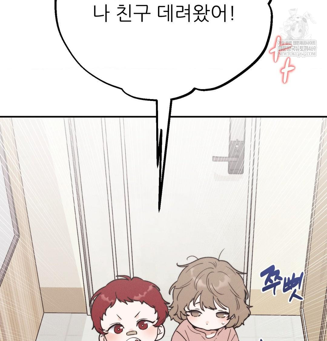 Happily Forever After Raw - Chapter 25 Page 5