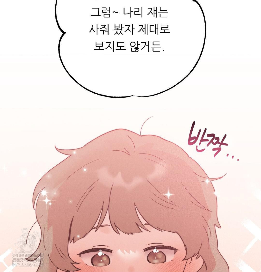 Happily Forever After Raw - Chapter 25 Page 58