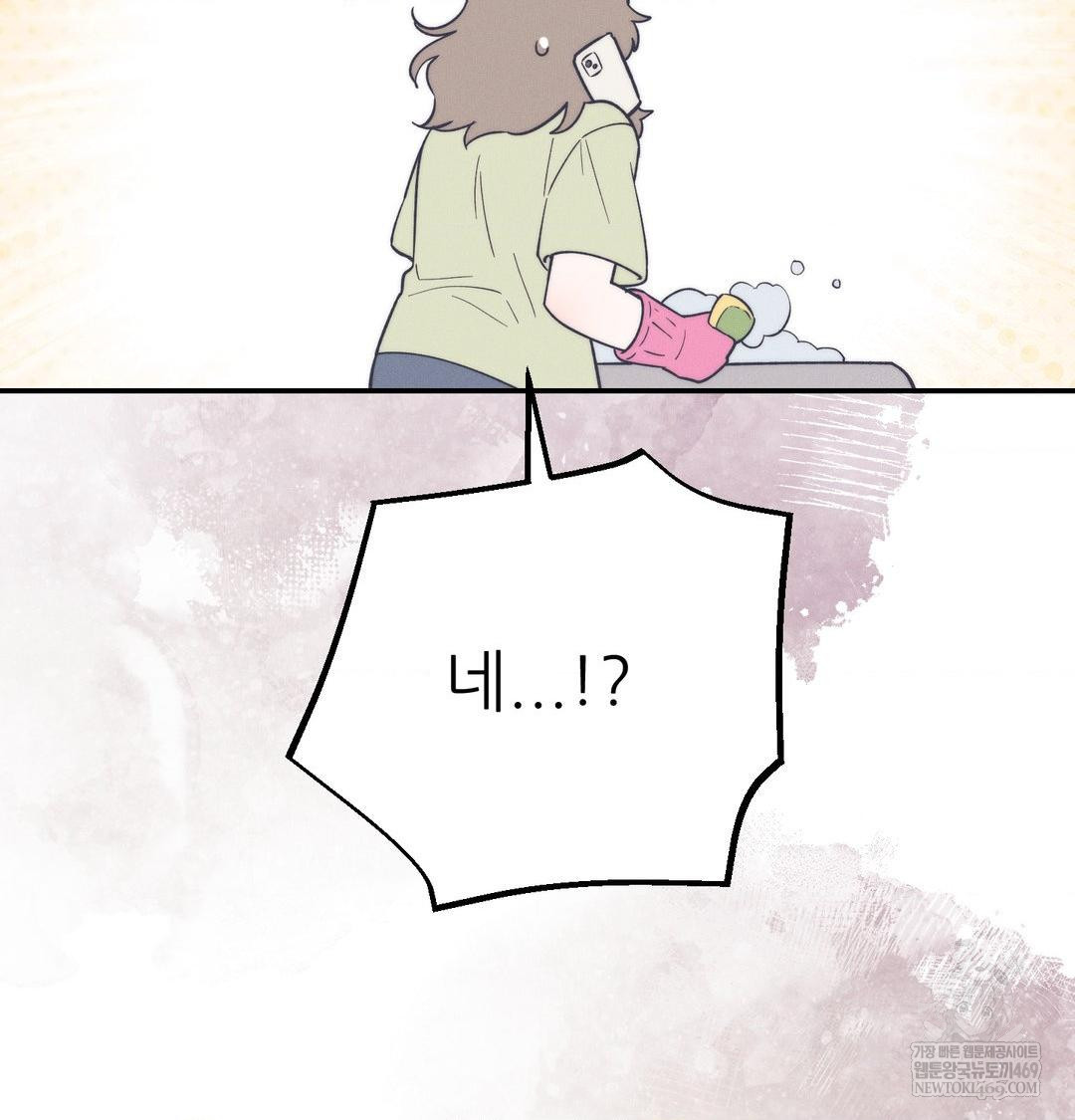 Happily Forever After Raw - Chapter 26 Page 10