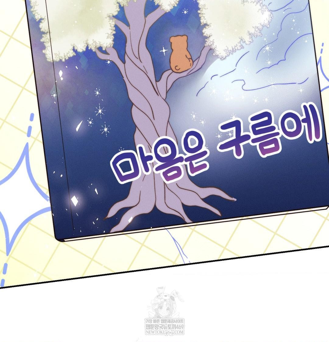 Happily Forever After Raw - Chapter 26 Page 103