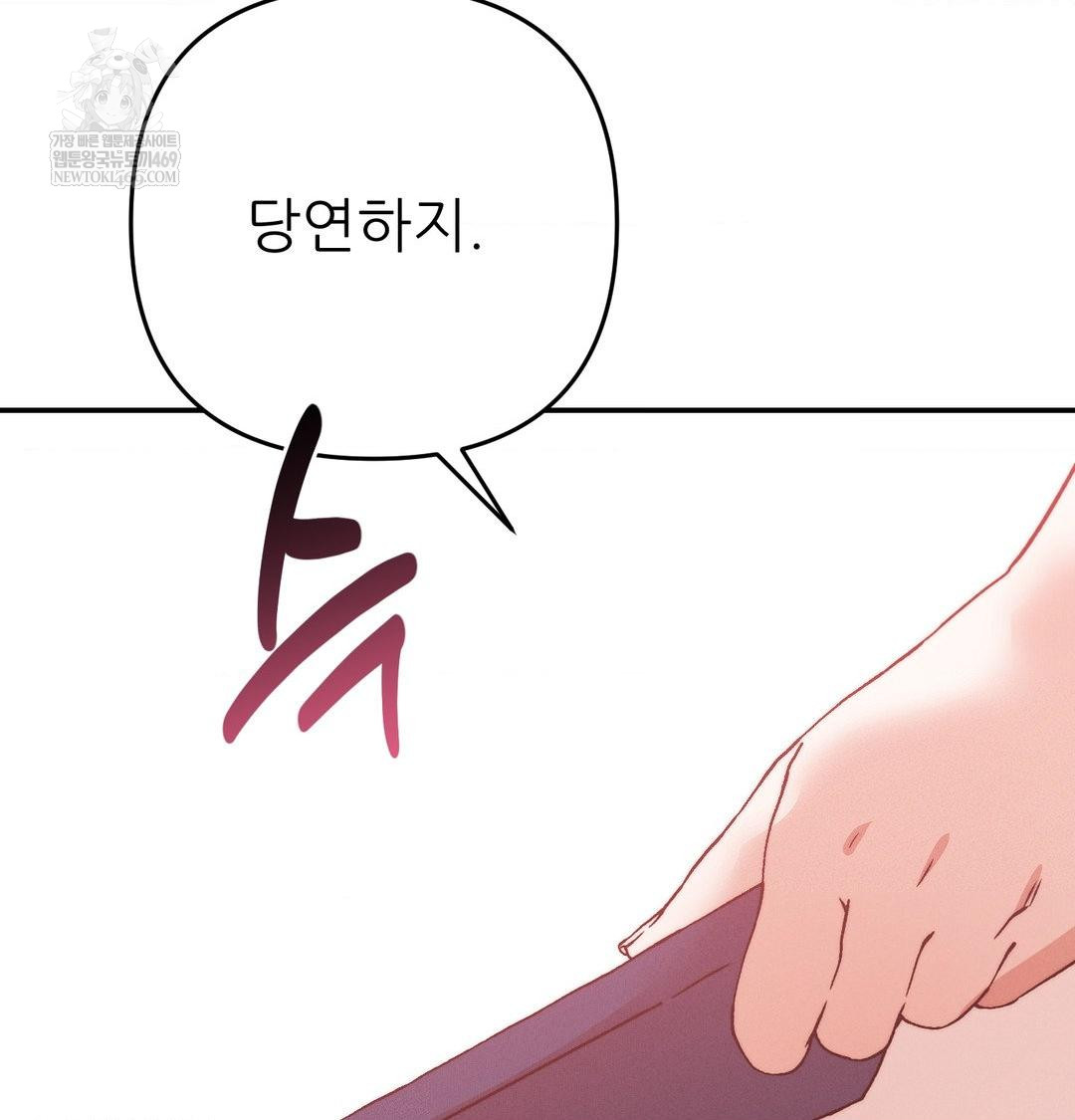 Happily Forever After Raw - Chapter 26 Page 108