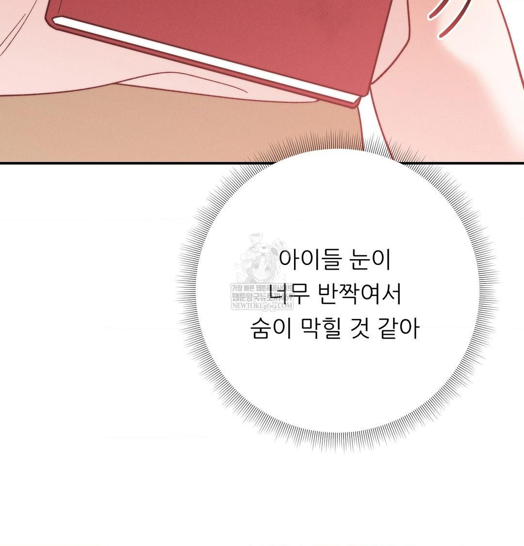 Happily Forever After Raw - Chapter 26 Page 14