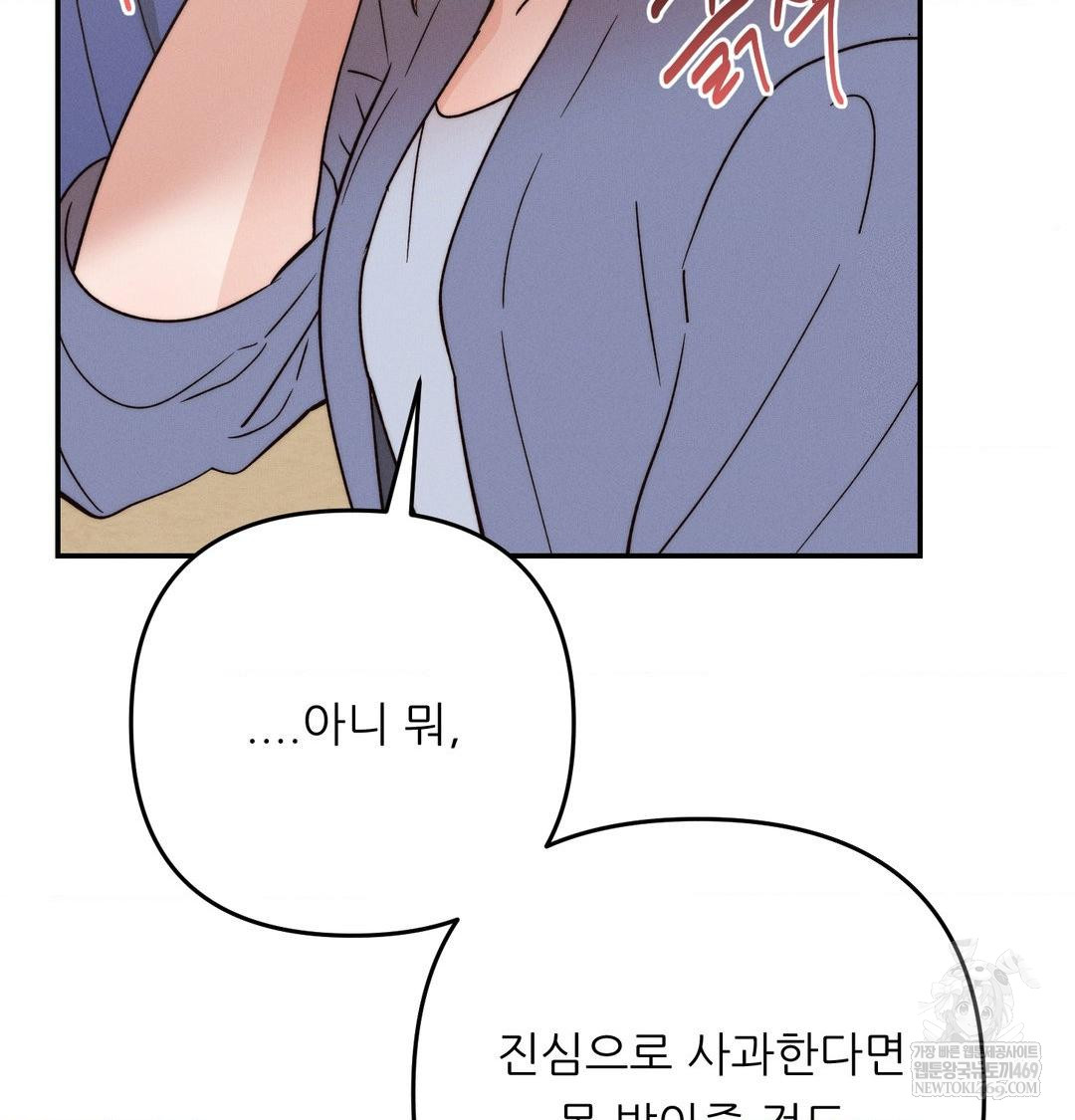 Happily Forever After Raw - Chapter 26 Page 154