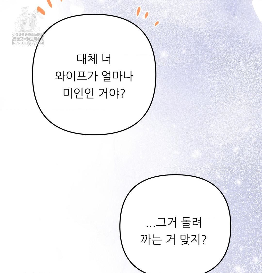 Happily Forever After Raw - Chapter 26 Page 166