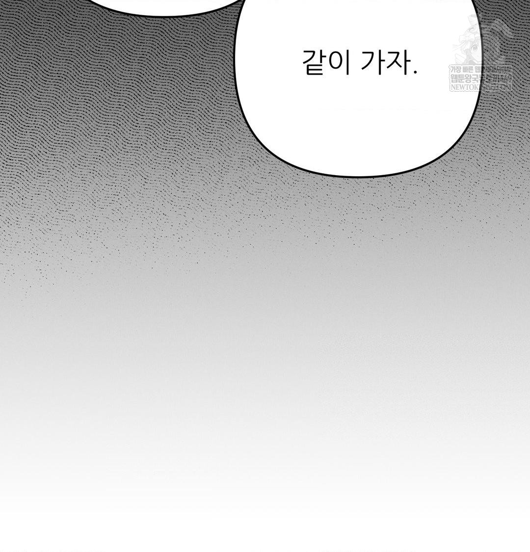 Happily Forever After Raw - Chapter 26 Page 191