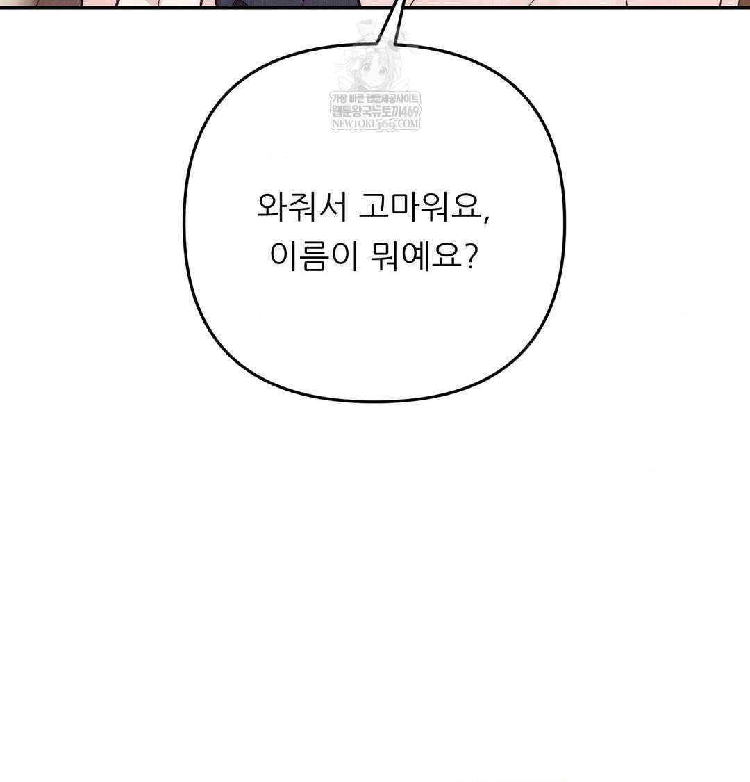 Happily Forever After Raw - Chapter 26 Page 24