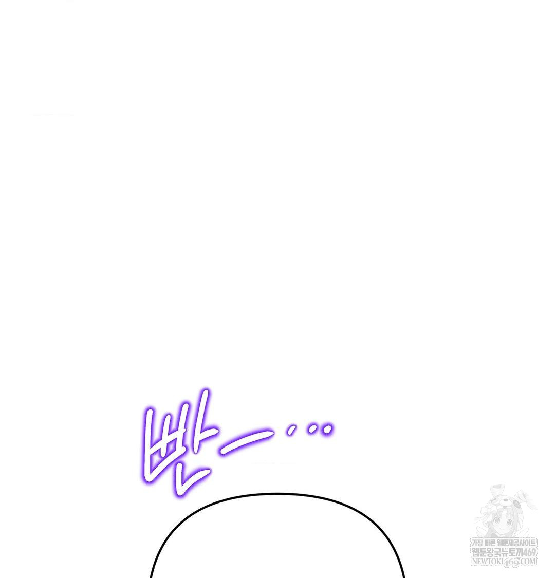 Happily Forever After Raw - Chapter 26 Page 41