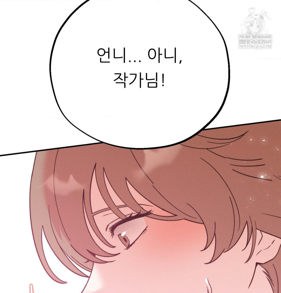 Happily Forever After Raw - Chapter 26 Page 76