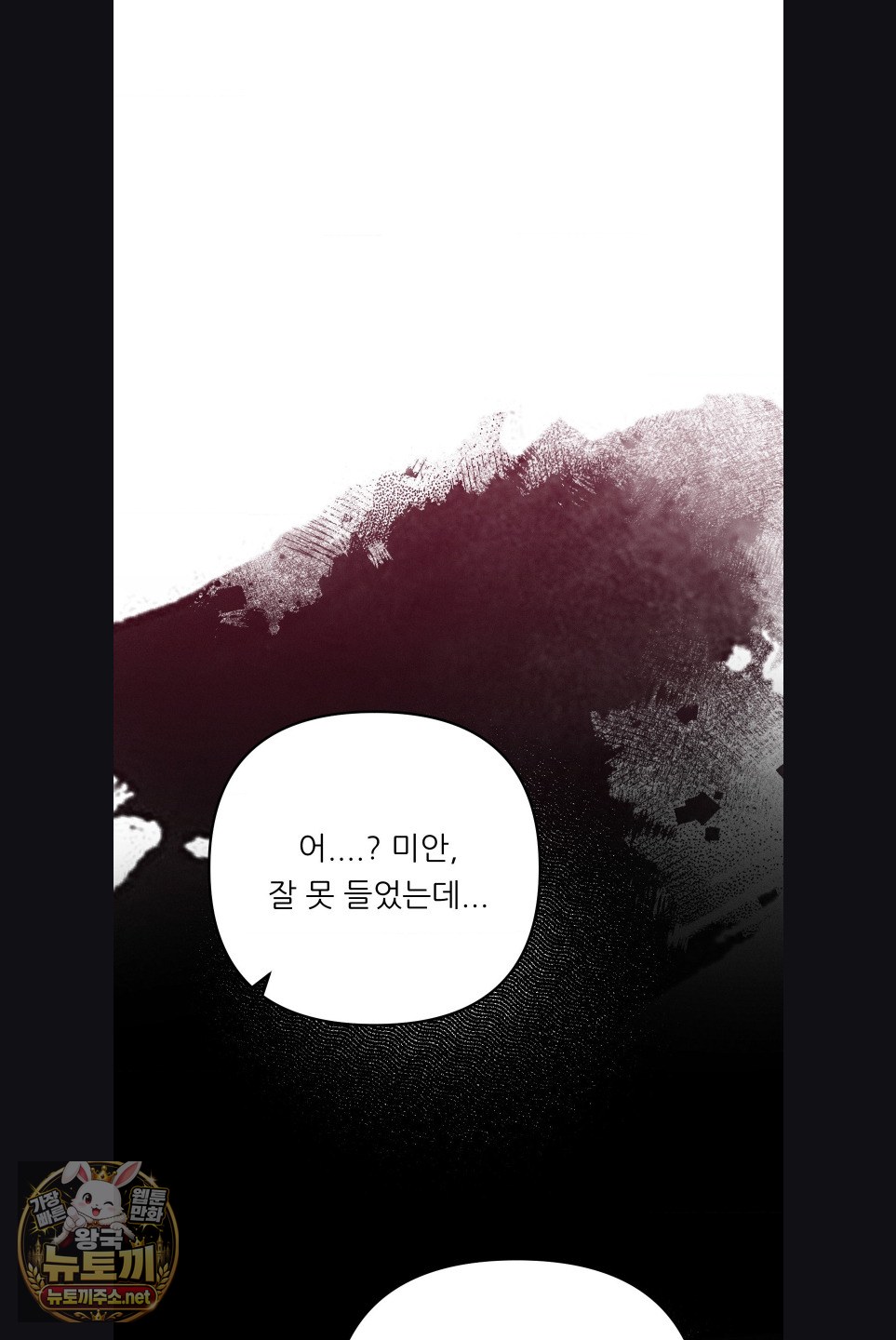 Happily Forever After Raw - Chapter 27 Page 19