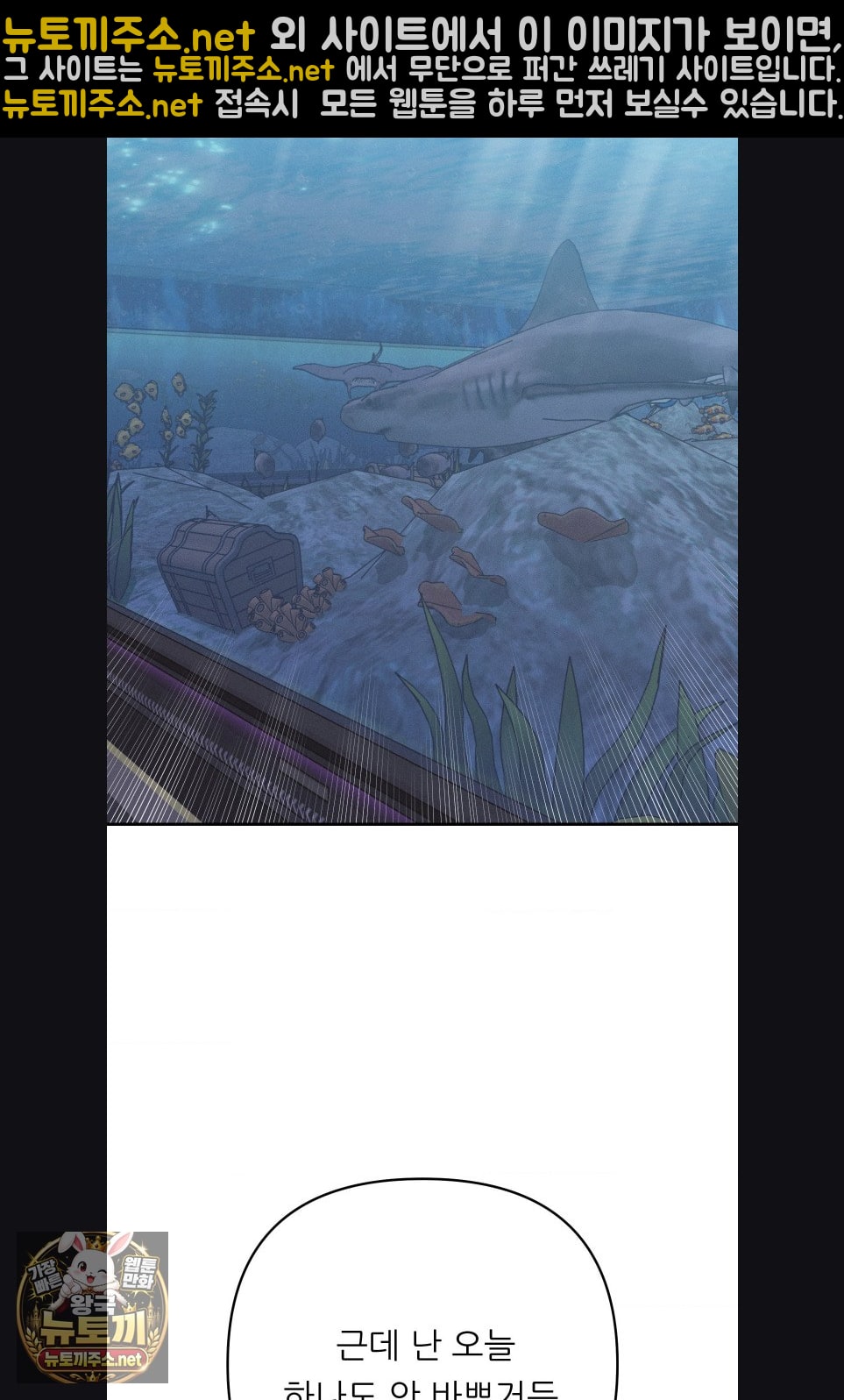 Happily Forever After Raw - Chapter 27 Page 47