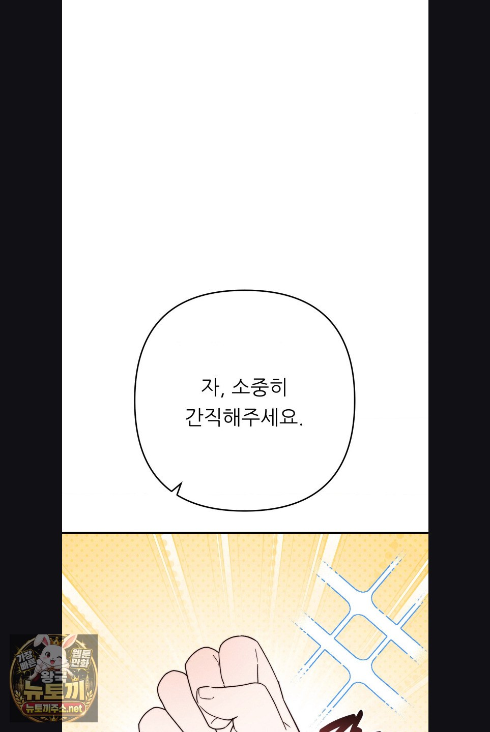 Happily Forever After Raw - Chapter 27 Page 51