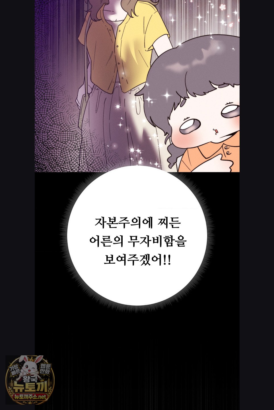 Happily Forever After Raw - Chapter 27 Page 57