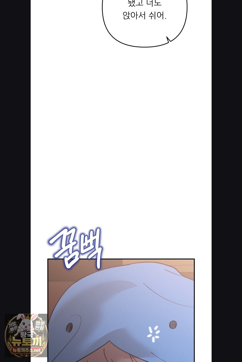 Happily Forever After Raw - Chapter 27 Page 71