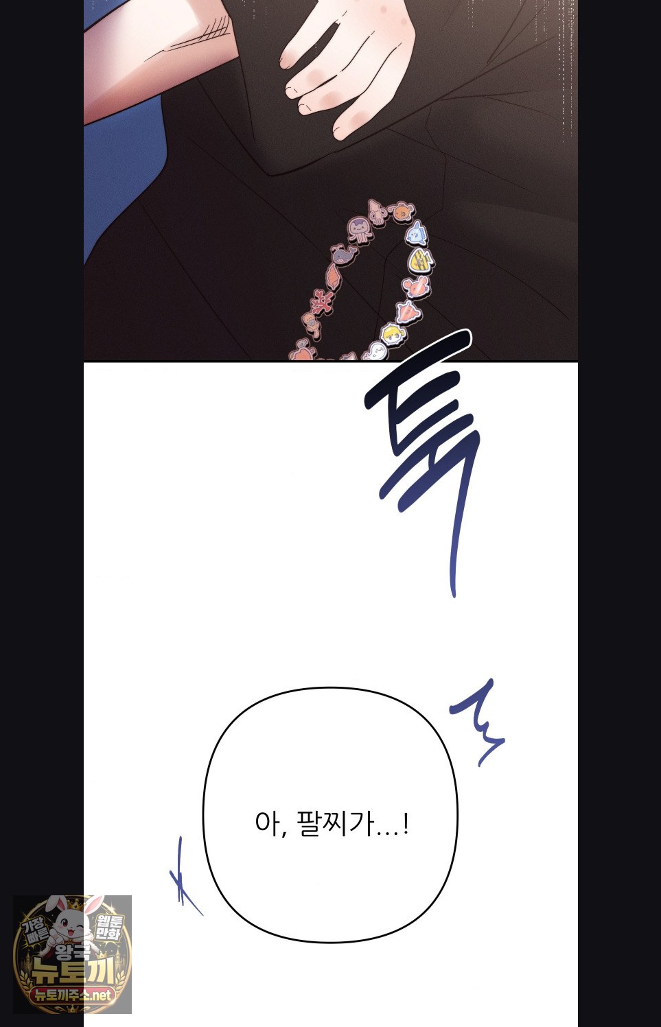Happily Forever After Raw - Chapter 27 Page 87