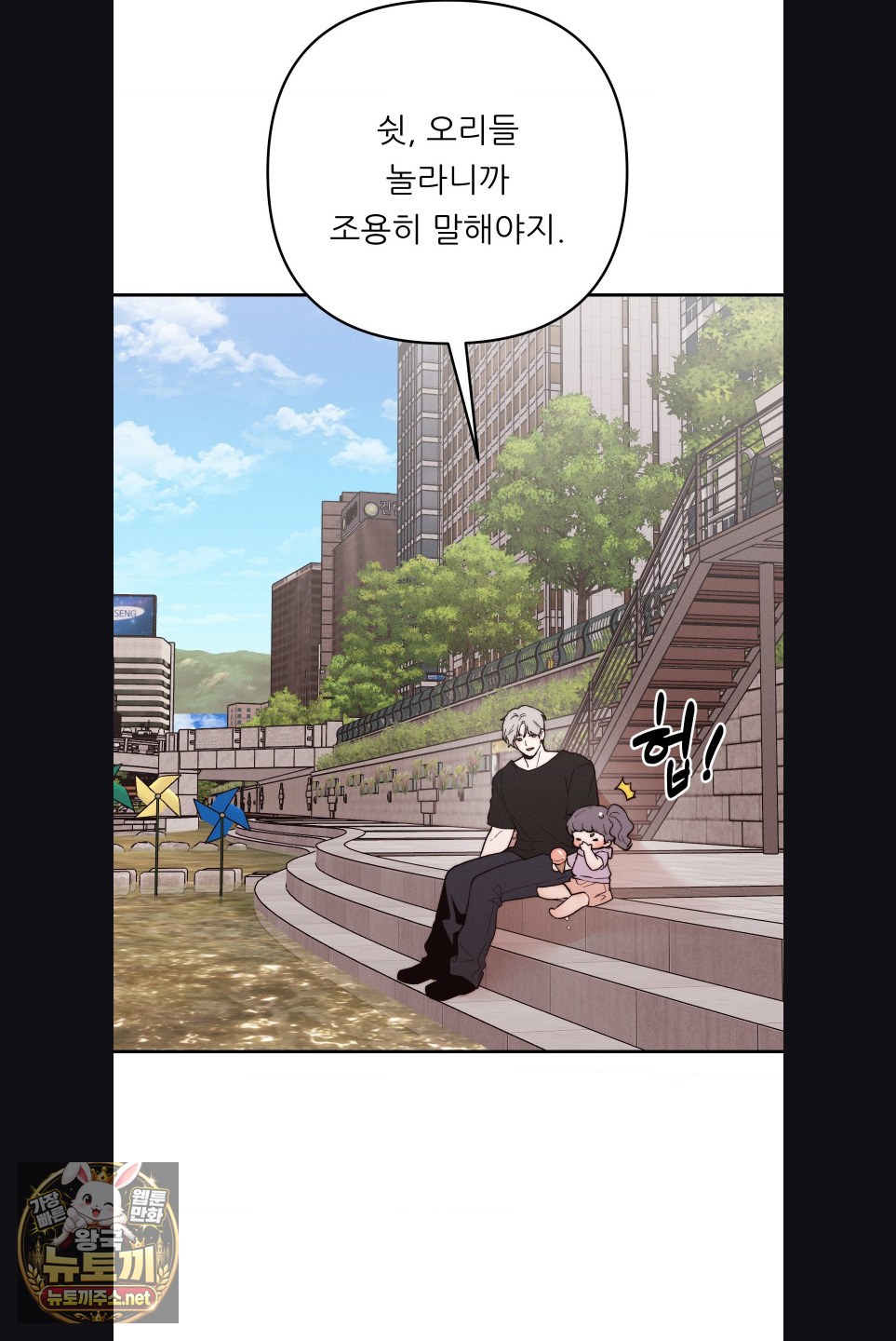 Happily Forever After Raw - Chapter 28 Page 49