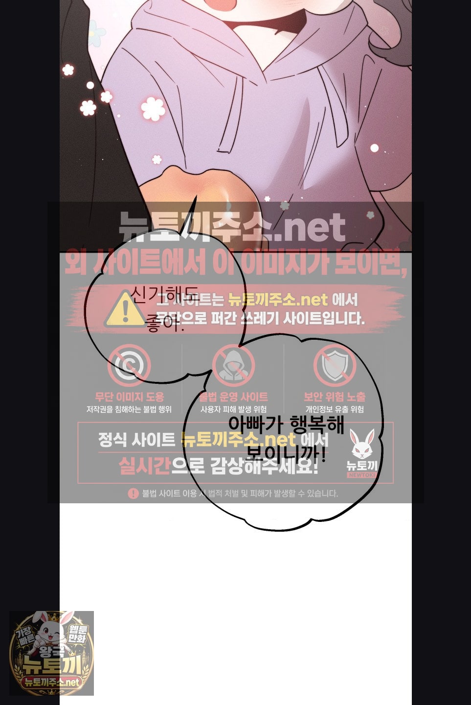 Happily Forever After Raw - Chapter 28 Page 60
