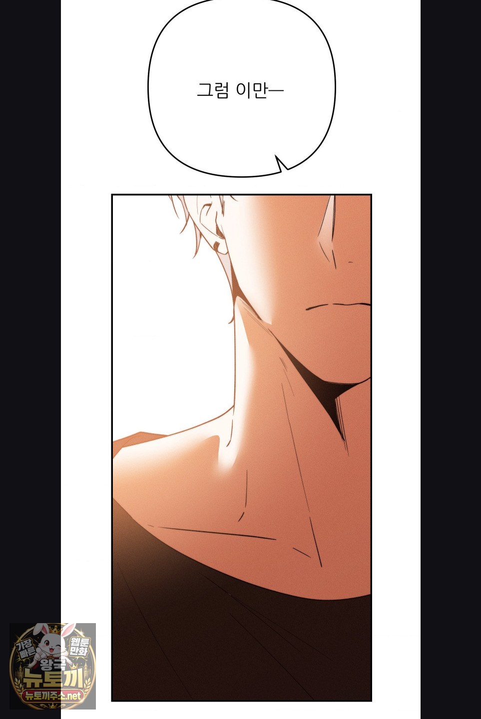 Happily Forever After Raw - Chapter 28 Page 66