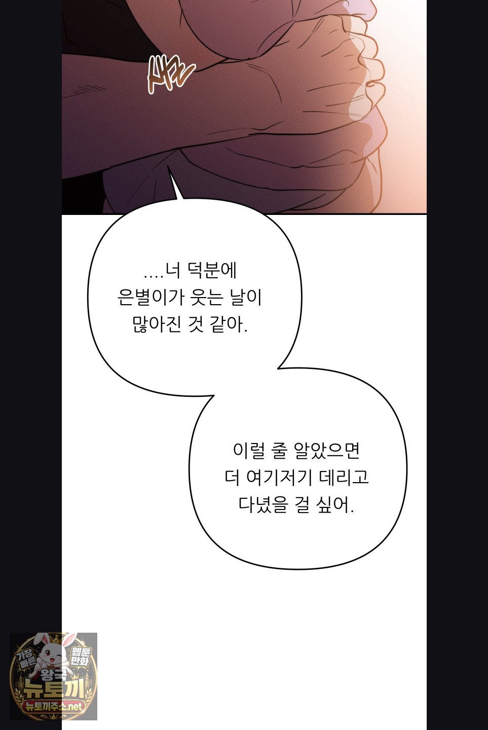 Happily Forever After Raw - Chapter 28 Page 70