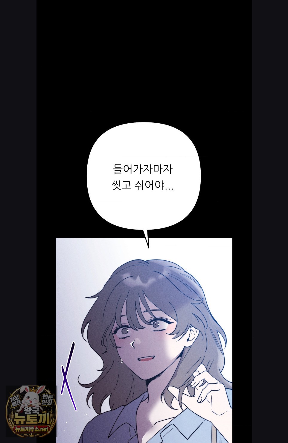 Happily Forever After Raw - Chapter 28 Page 81