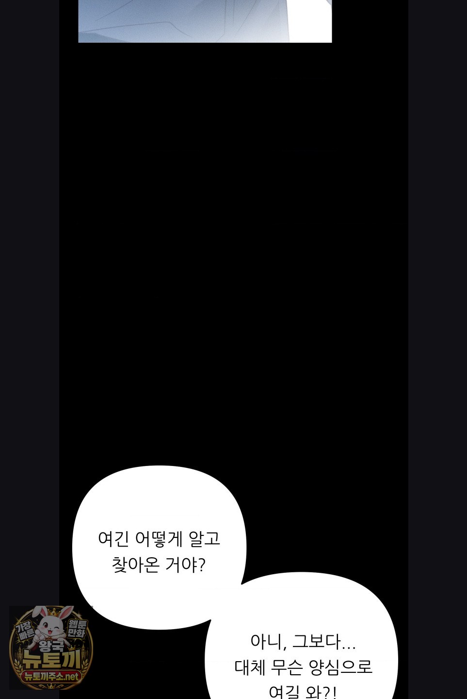 Happily Forever After Raw - Chapter 29 Page 10