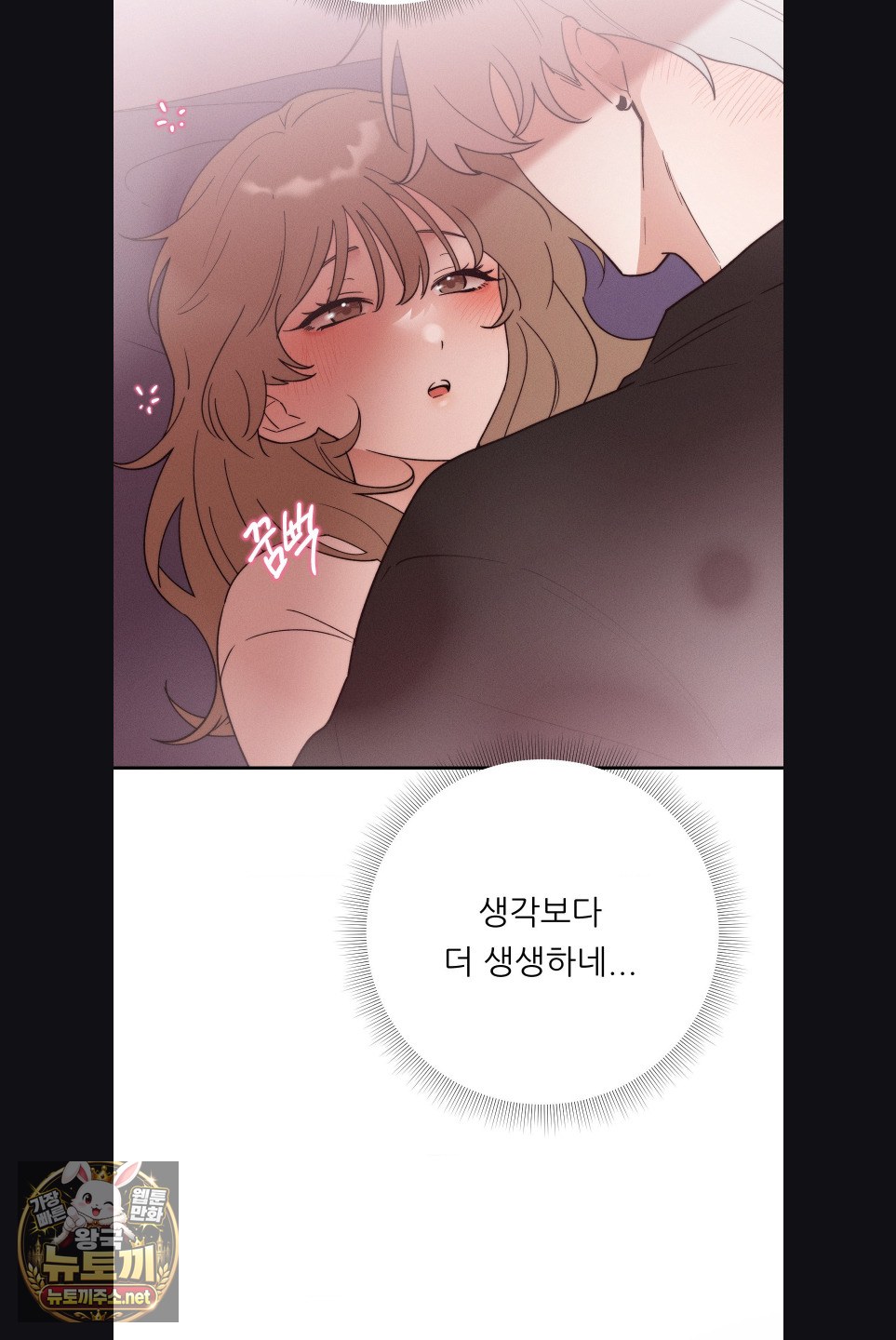 Happily Forever After Raw - Chapter 29 Page 3