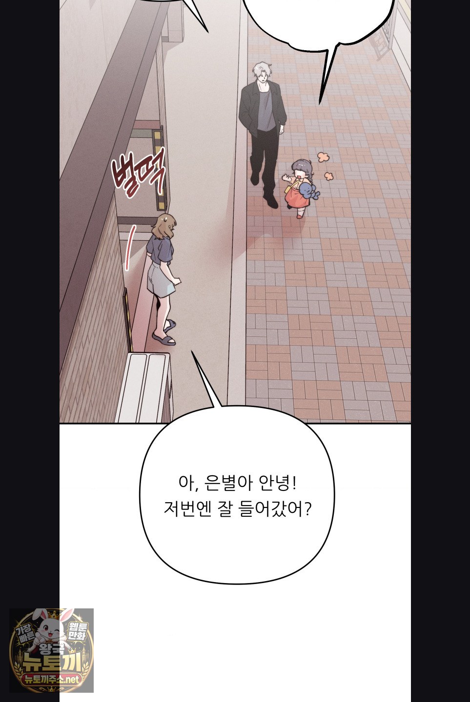 Happily Forever After Raw - Chapter 29 Page 44