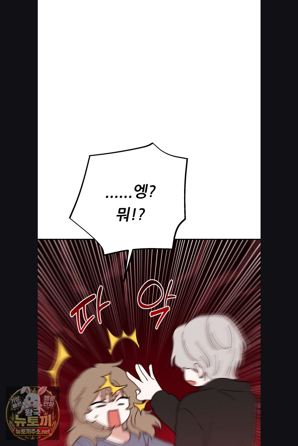 Happily Forever After Raw - Chapter 29 Page 63