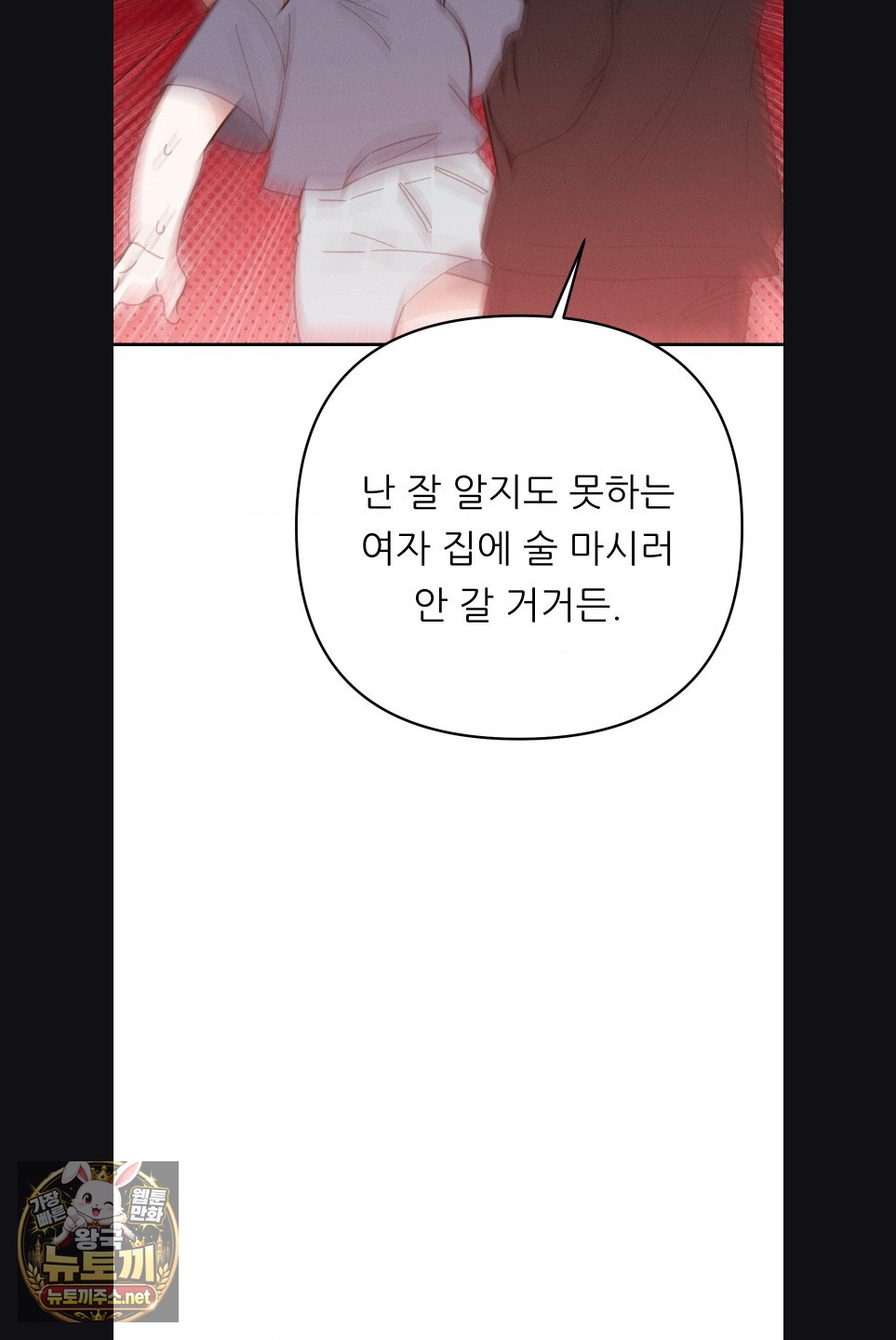 Happily Forever After Raw - Chapter 29 Page 64