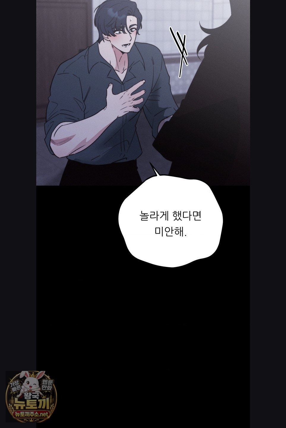 Happily Forever After Raw - Chapter 29 Page 8