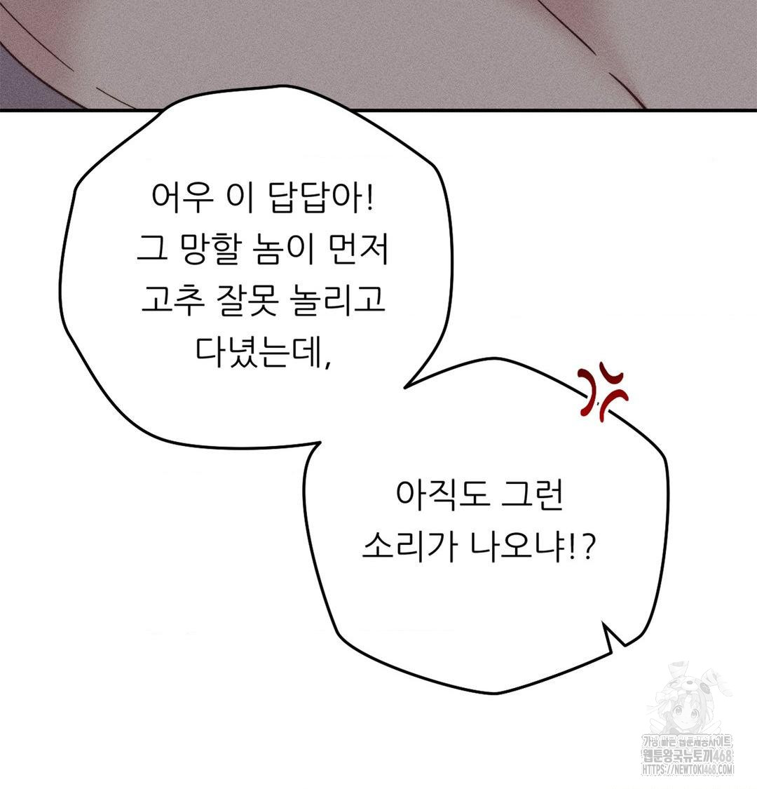 Happily Forever After Raw - Chapter 3 Page 107