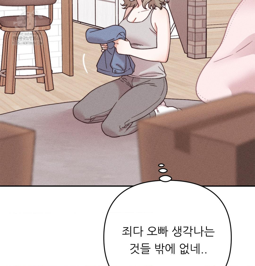 Happily Forever After Raw - Chapter 3 Page 128