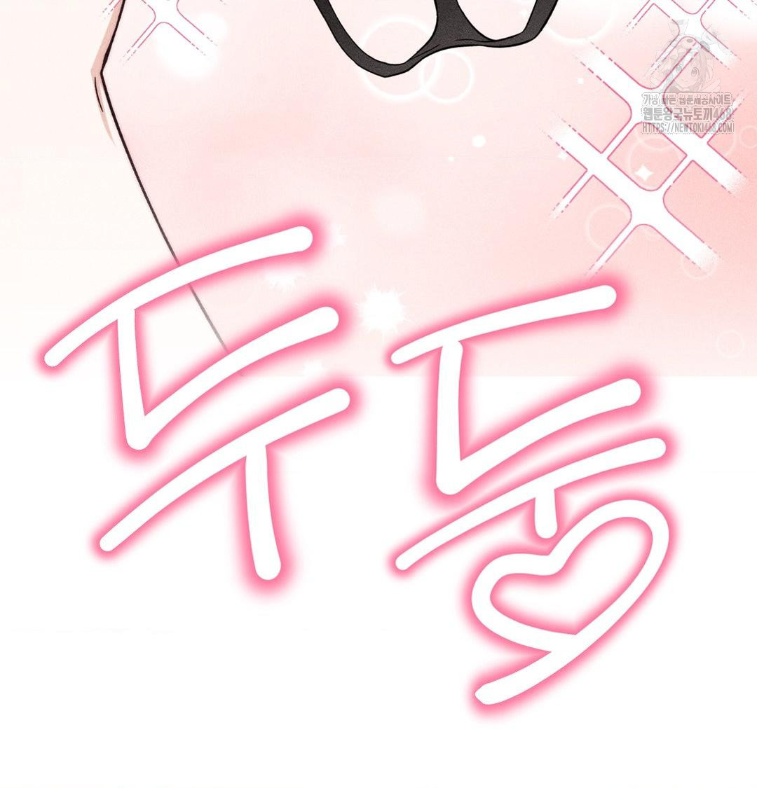 Happily Forever After Raw - Chapter 3 Page 139