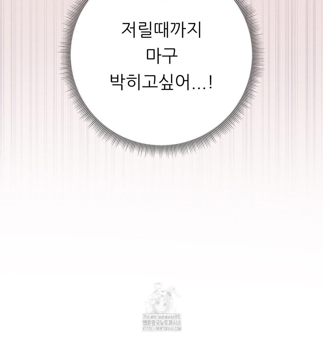 Happily Forever After Raw - Chapter 3 Page 175