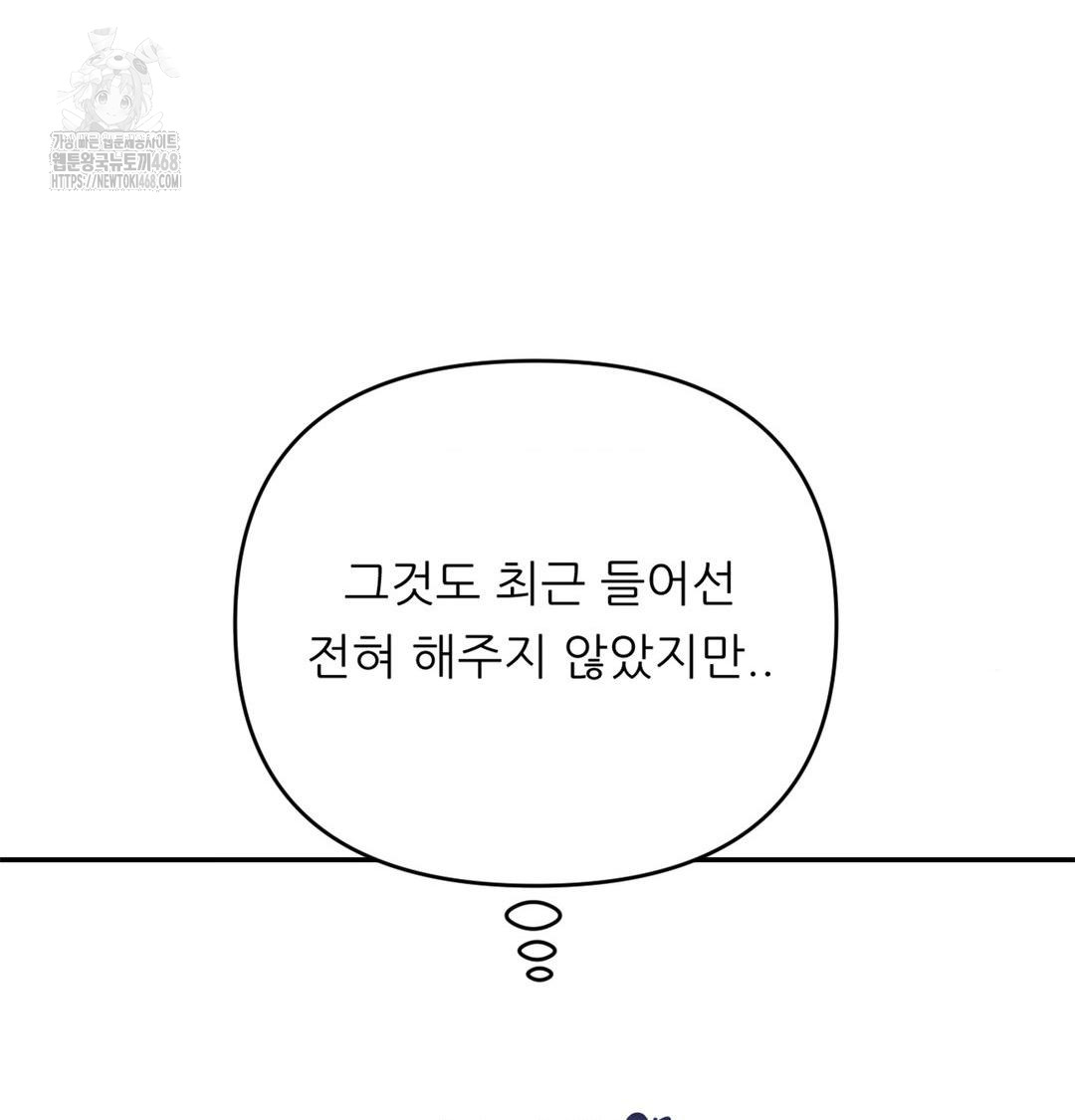 Happily Forever After Raw - Chapter 3 Page 35