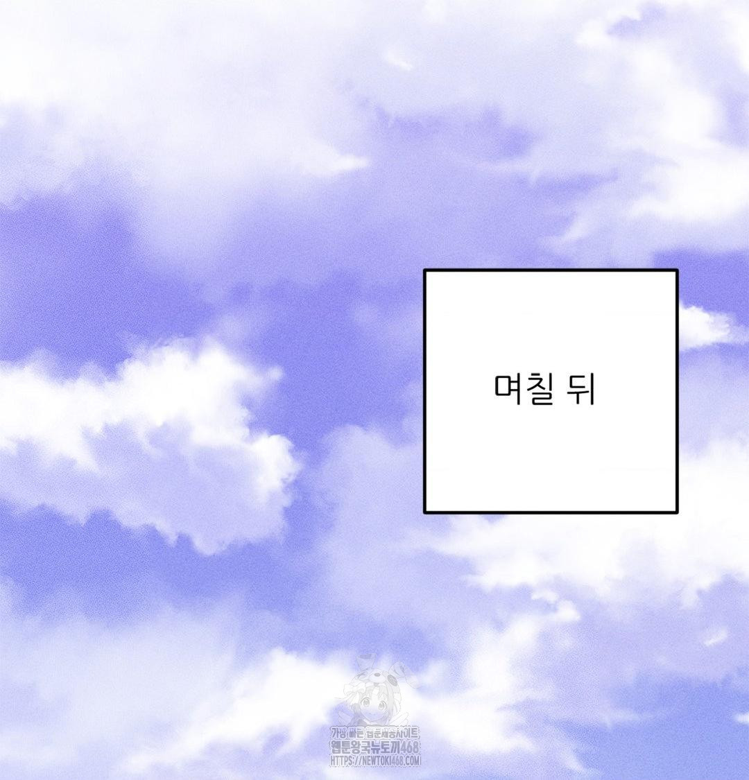 Happily Forever After Raw - Chapter 3 Page 58