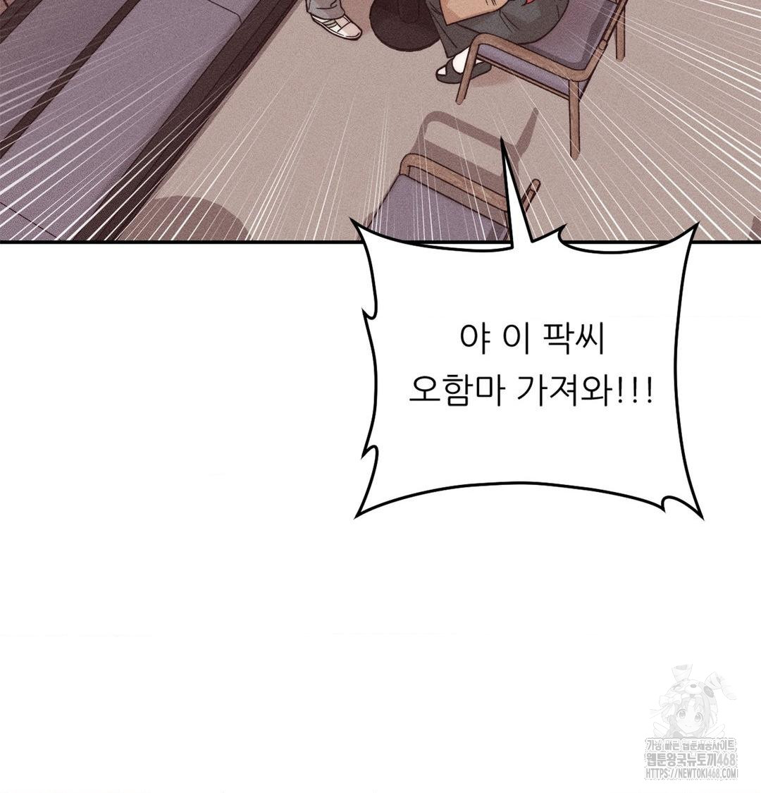 Happily Forever After Raw - Chapter 3 Page 66