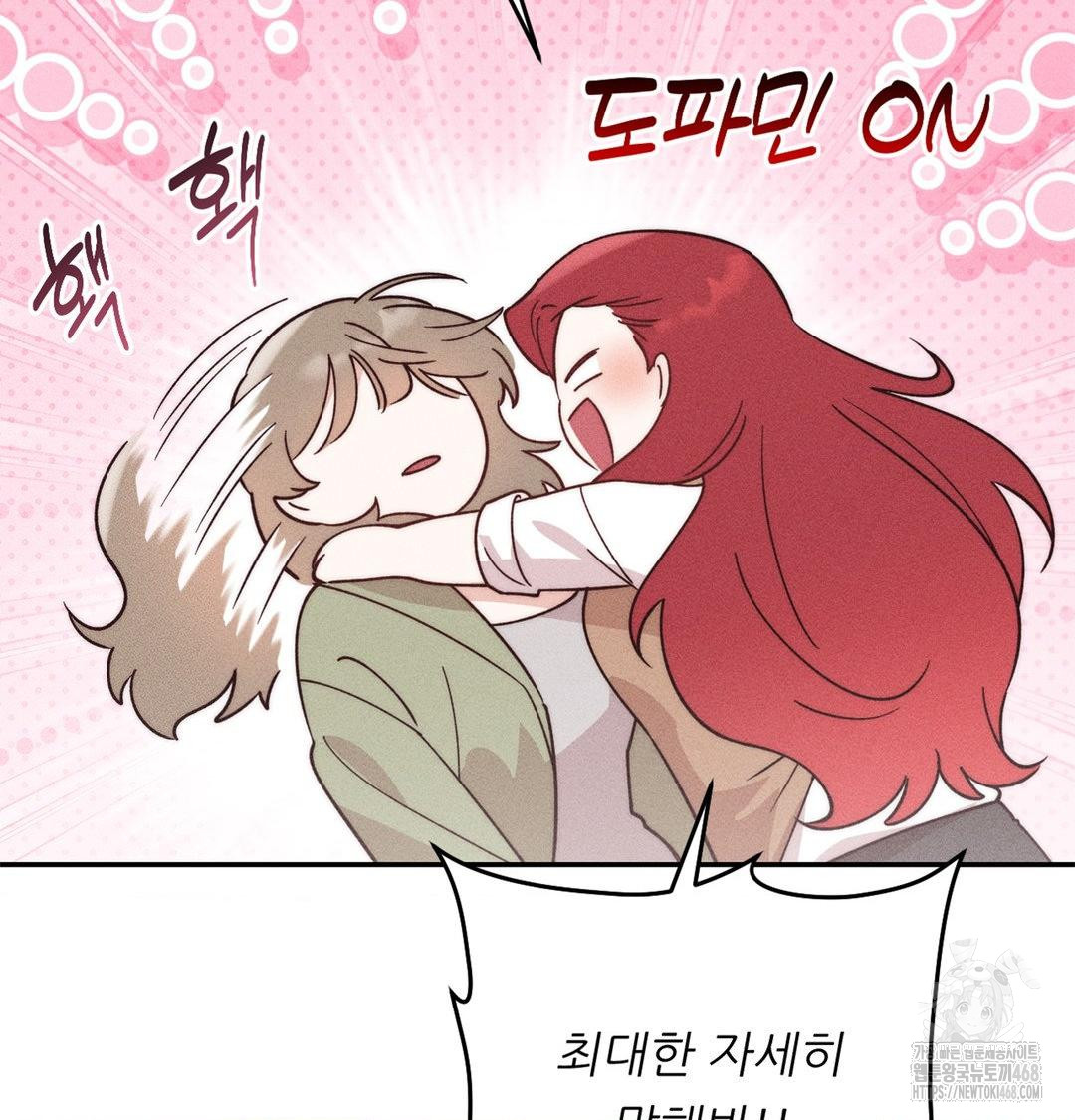 Happily Forever After Raw - Chapter 3 Page 74