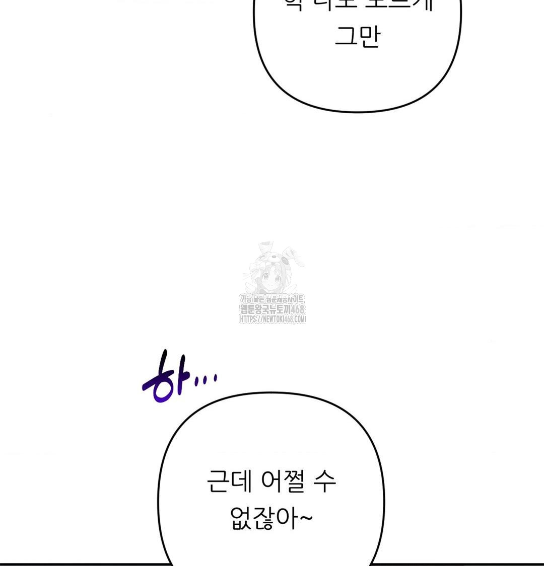 Happily Forever After Raw - Chapter 3 Page 88