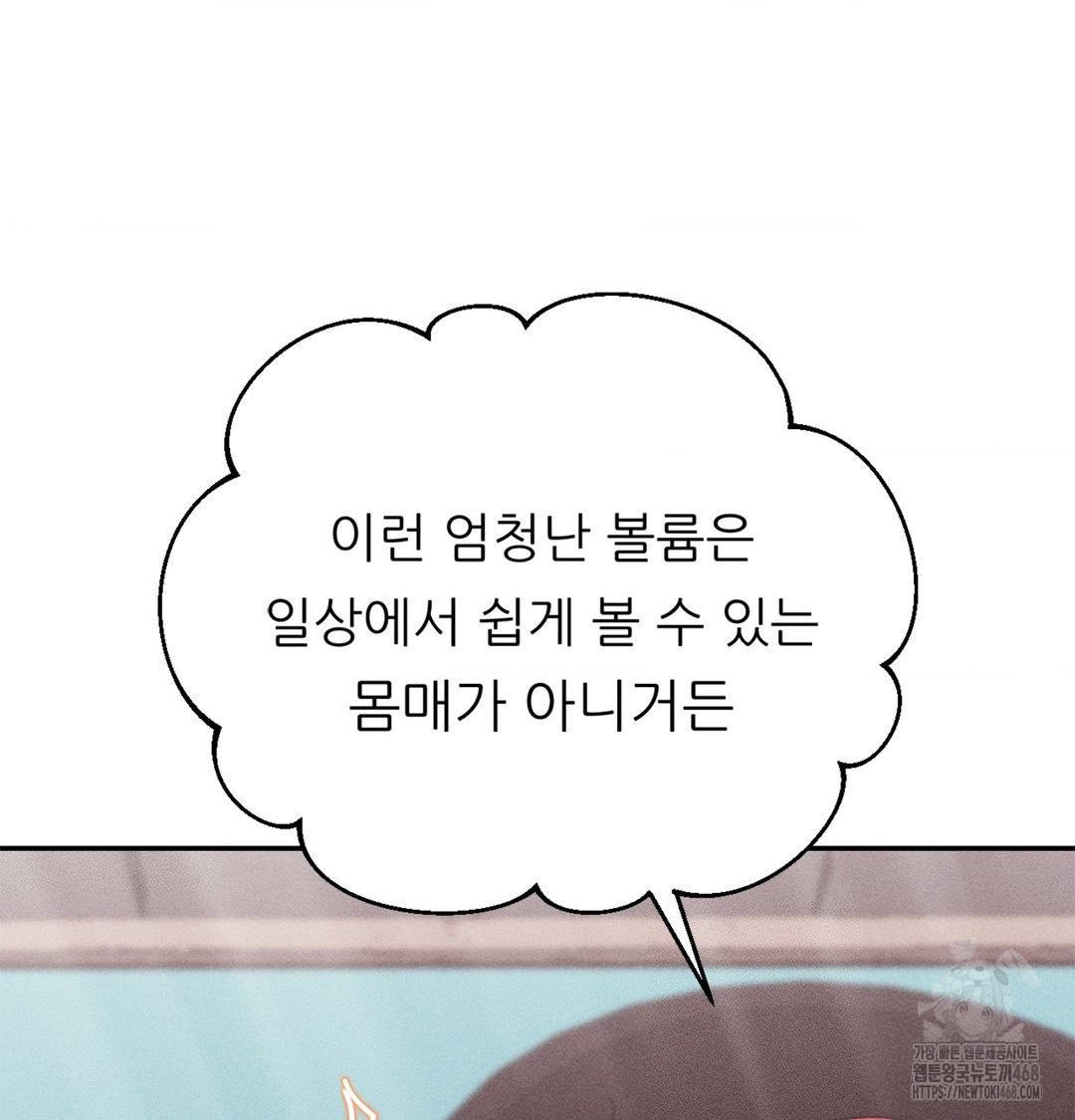 Happily Forever After Raw - Chapter 3 Page 90