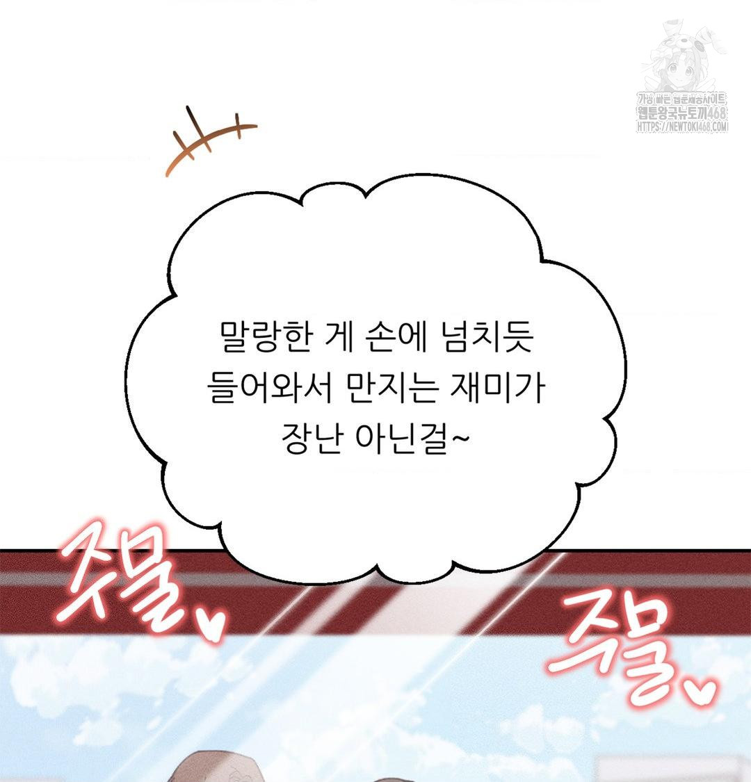 Happily Forever After Raw - Chapter 3 Page 96