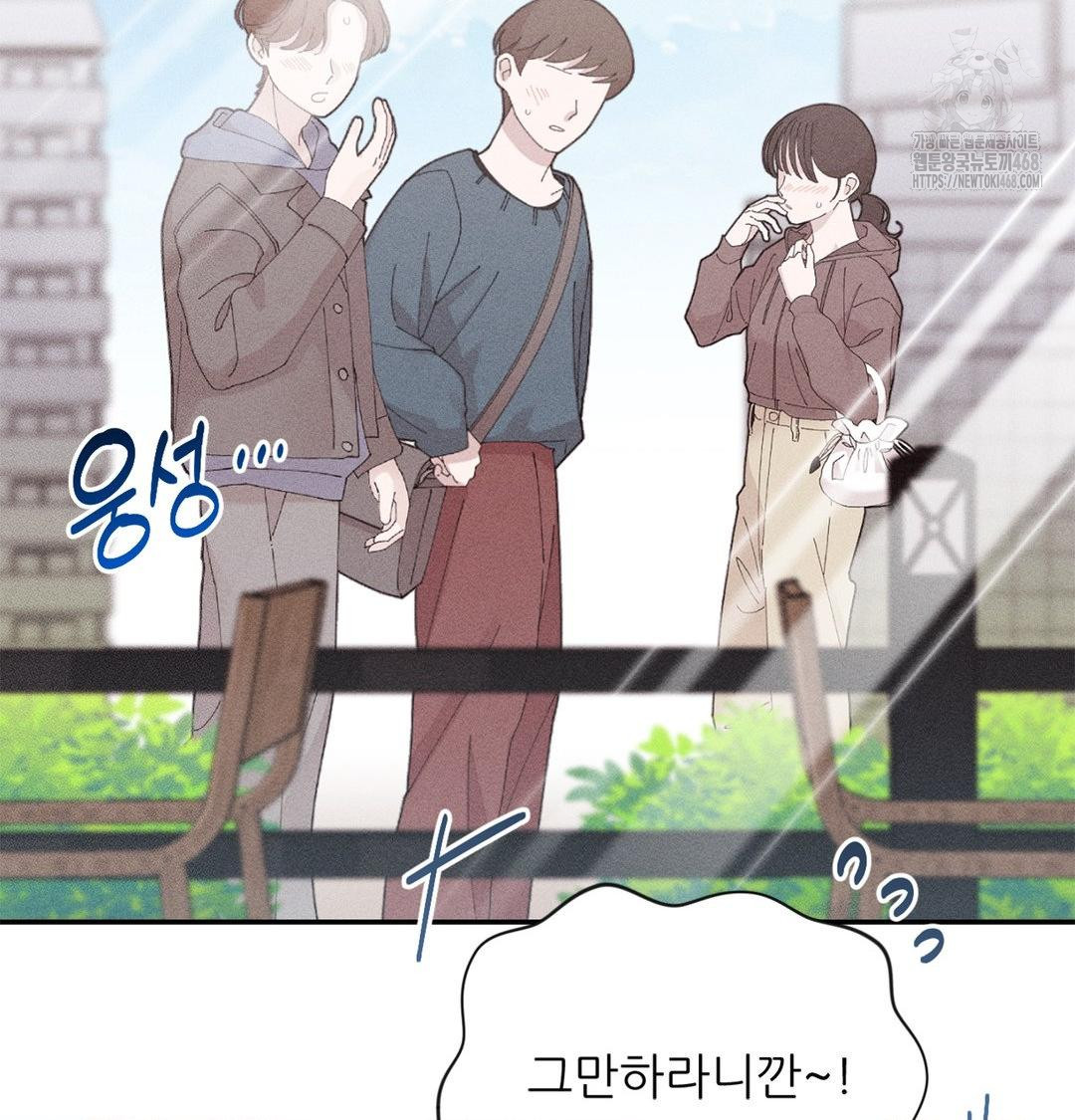 Happily Forever After Raw - Chapter 3 Page 97