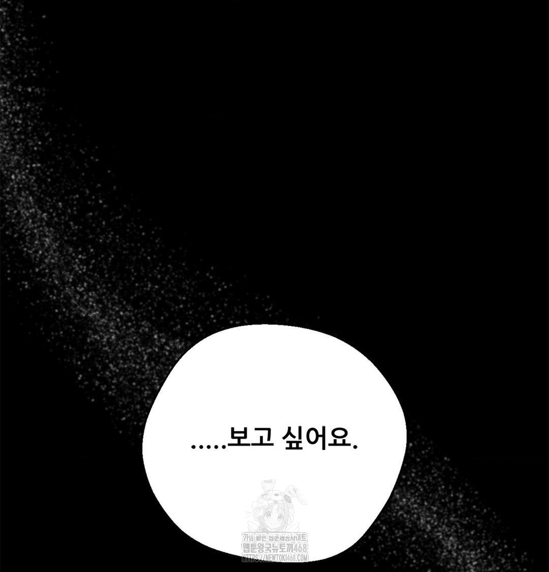 Happily Forever After Raw - Chapter 4 Page 118