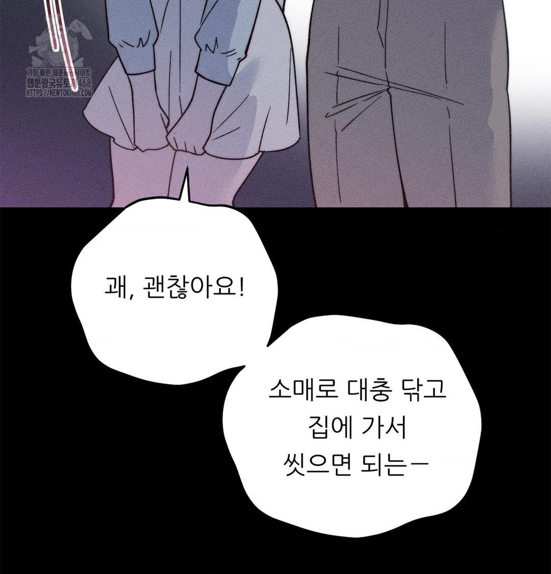 Happily Forever After Raw - Chapter 4 Page 146