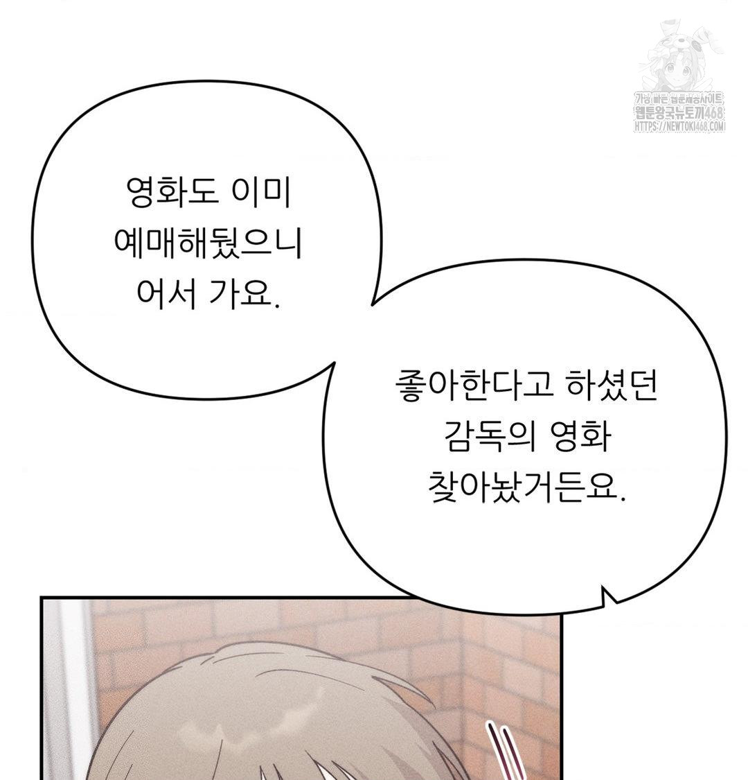 Happily Forever After Raw - Chapter 4 Page 56