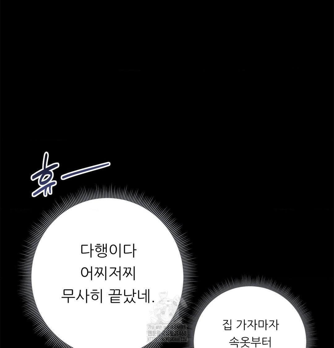 Happily Forever After Raw - Chapter 4 Page 76