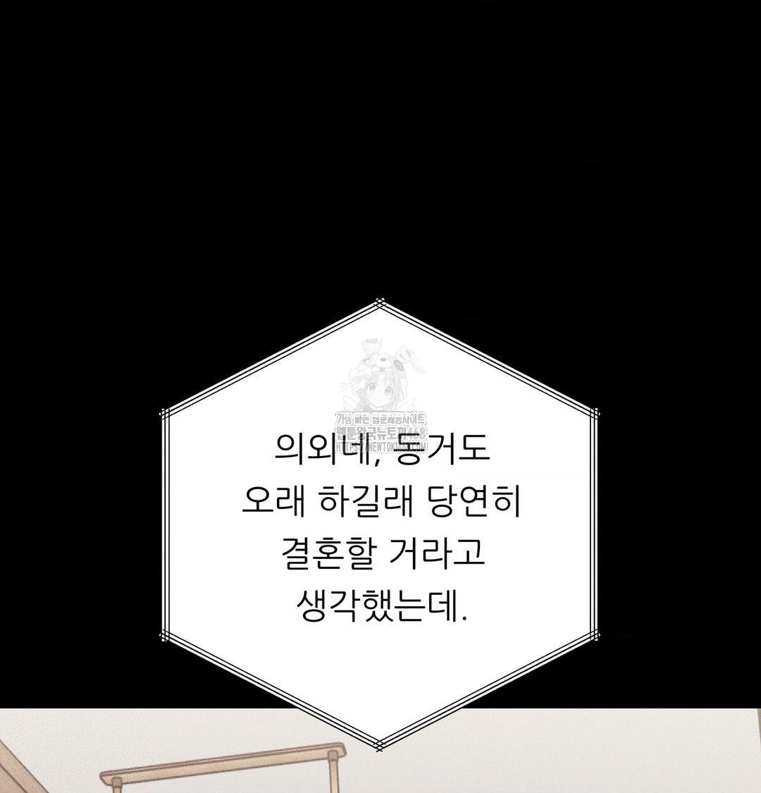 Happily Forever After Raw - Chapter 5 Page 143